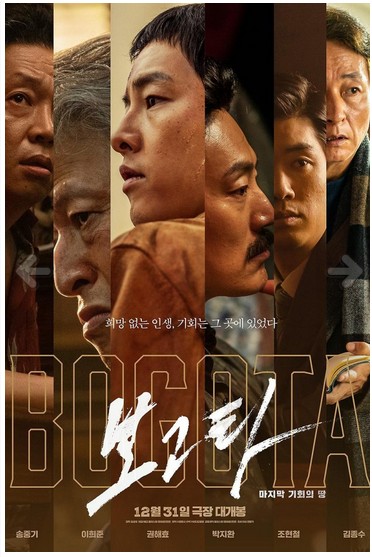 Bogota Tierra de Ultimas Oportunidades 2024 ES KOR